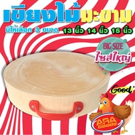 Cutting Board Wooden Real Tamarind Wood Round Available In 3 Sizes: 13'' 14'' And 15 Inches (8 cm Th