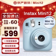 富士（FUJIFILM）拍立得mini12 mini11升级款相纸 一次成像 即拍即得相机 Mini12 绣球蓝（下单10天发货） 官方标配