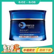 【Bio-essence 碧歐斯】 V逆齡緊膚霜(加強緊緻透亮)45g 台灣專櫃貨