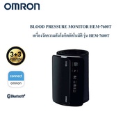 Omron เครื่องวัดความดันโลหิตแบบไร้สาย รุ่น HEM-7600T ของแท้รับประกันศูนย์ 3+3 ปี