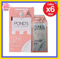 พอนด์ส ไวท์ บิวตี้ โทนอัพครีม สูตรน้ำนม (7 กรัมx 6 ซอง) pond's tone up milk cream