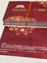 鴻福堂豬腳薑醋券