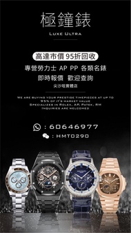高價收錶 💎 116610ln 116610lv 126610ln 126610lv 126500ln 116500ln 116503 116515 116518 126515 126518 1265