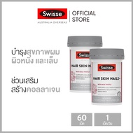 (แพ็คคู่) Swisse Beauty Hair Skin Nails+ 60 Film Coated Tablets x 2 Bottles ดูแลผม ผิวหนัง และเล็บ 6