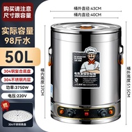 顺诺304复底煮粥电汤桶不锈钢电加热蒸煮桶汤桶汤锅大容量卤桶锅商用防粘煮粥不糊底大功率节能 【煮粥/复底/防粘/双温控款】50升（3750瓦） 【不带水龙头】【三层保温防烫手】【煮粥不糊底】