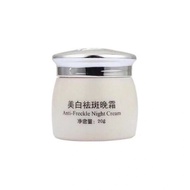 Cai Niya Da Long Tonight Whitening Brightening Skin Freckle Removal Two-Piece Set Remove Chloasma Da