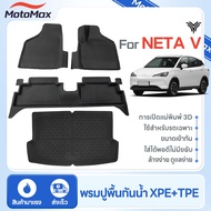 [Car Floor Mats] New NETA V 3D Car Mats High-End XPE+TPE Non-Slip Wear-Resistant Accessories