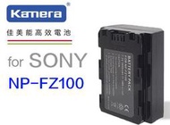 【攝界】現貨 佳美能 NP-FZ100 電池+液晶充電器 套組 適SONY A7III A7RIII A9