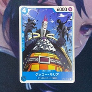 One Piece (JP) Gecko Moria - OP02-054 - C