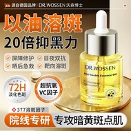 沃森博士377美白精华液美白祛斑淡印祛色斑黄褐斑滋润褪黑精华油Dr. Watson 377 Whitening Essence Whitening20251117
