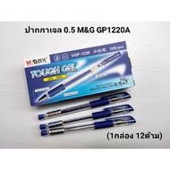 M&G Gel Pen Ink 0.5 Nong Red Black (12 Pcs)