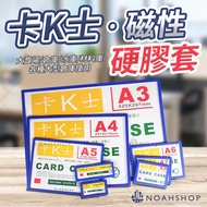 A4 Magnetic Hard Rubber Sleeve A3 Card Sleeve Card Ks Folder Sleeve with Magnetic Bag Card A5 A6 Rub