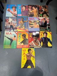 70 年代 李小龍功夫雜誌  13本