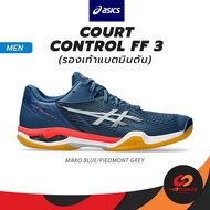 Asics Mens Court Control FF3 รองเท้า แบตมินตัน รองรับแรงกระแทกดีเยี่ยม มีPGUARDป้องกันนิ้วเท้า