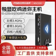 【熱賣】芯盛美i7-4790獨顯GTX1650迷你主機游戲臺式小型微型電腦批發