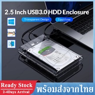 กล่องใส่ HDD Harddisk 2.5นิ้ว  สีใส USB3.0 Transparent USB3.0 HD ฮาดดิส ฮาร์ดดิส   Harddisk Enclosur