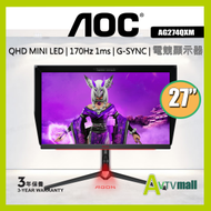 AOC - AOC AG274QXM AGON PRO 27" Mini LED 2K 170Hz HDR1000 USB-C 専業電競顯示器