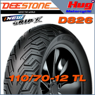 ยางนอก รถมอเตอร์ไซค์ ดีสโตน DEESTONE D826 GRIP X ขอบ10"11"12"13"14"15" ยางเรเดียล Tubeless (TL) ไม่ใ