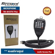 ไมโครโฟน วิทยุสื่อสาร Spender รุ่น TM-481DTV / TM-581DTV