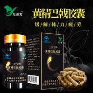 Sanshengbao Brand Yellow Essence Baji Capsules Men's Oral Clothing Blue Hat Health Products Middle-a