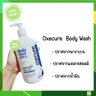 Oxe Cure Body Wash 400ml เจลอาบน้ำผิวกายสำหรับผู้มีปัญหาสิว ผิวแพ้ง่าย