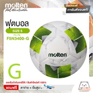 MOLTEN ลูกฟุตบอลหนัง ลูกฟุตบอล หนัง PU เบอร์ 5 Football F5N3400-TL  และ F5N3400-G แถมฟรี เข็มสูบ+ตาข
