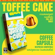 กาแฟแคปซูล Toffee Cake (( Kate & Kim )) Nespresso Capsules แคปซูลกาแฟ รส ท๊อฟฟี่เค้ก