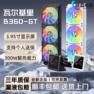 [Valkyri] B360-GT Integrated CPU Water Cooling Radiator 13cm Screen Display ARGB Fan Silent