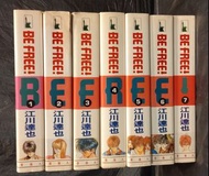 江川達也罕有作品/BE FREE特厚本，全套7期完，自由人1994年出版