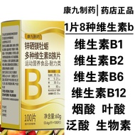 Multivitamin B group 100 tablets Complex vitamin chewable tablets 100 tablets Multivitamin vb1b2b6 C