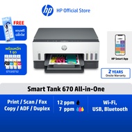 [แถมปลั๊กไฟ] HP Smart Tank AIO 750/720/670/615  Print Copy Scan  Auto Duplex  ใช้หมึก GT53 / GT52  W