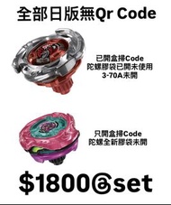 Beyblade X 爆旋陀螺陀螺