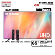 SAMSUNG Smart TV 4K UHD 65AU7700 65" (2021) รุ่น UA65AU7700KXXT