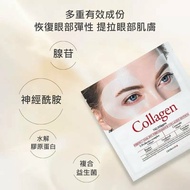 韓國 Dermafix 膠原蛋白眼膜 (10片)