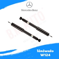 โช๊คอัพหลัง Benz W124 ยี่ห้อ Bilstein แท้ **รบกวนกดสั่งออเดอร์เดียวค่ะไม่ให้รวมกับอะไหล่ชิ้นอื่น**