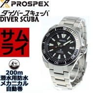 Seiko Prospex SBDY009 Samurai 200m Diver Automatic Mens Watch *Made in Japan* WORLDWIDE WARRANTY