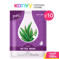 MYU-MYU Detox Mask 25g มิว-มิว ดีท็อกซ์ มาสก์