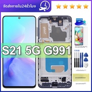 TFT คุณภาพ S21 หน้าจอสําหรับ Samsung S21 5G SM-G991B G991B/DS G991U จอแสดงผล LCD Touch Screen Digiti