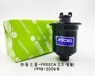 《NIICRO》中華三菱-FREECA 福利卡 2.0 噴射1998-2008年(專用)外部式汽油濾心