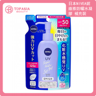 妮維雅 - 日本NIVEA妮維雅防曬水凝膠 SPF50 補充裝 125g
