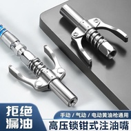 New Dual Handle Locking Pliers High Pressure Grease Gun Manual Electric Pneumatic Self-locking Gear 