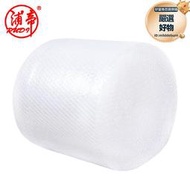 【可刷卡】寬100cm 長60米6斤緩衝防碎加厚氣泡膜包裝膜加厚汽泡紙