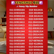 1349 FENGSHUI VIP NUMBER , 2678 FENGSHUI NUMBER , FAMILY VIP NUMBER, SPECIAL VIP NUMBER,  GOLDEN VIP