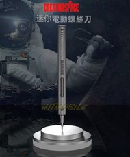 🔋充電迷你電動螺絲批🪛 USB充電 小型電動螺絲批 精修迷你電動螺絲刀 手機 家電 鐘錶 相機 眼鏡 電腦維修 💸歡迎使用消費券💸