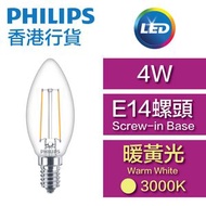 飛利浦 - LED燈膽(復古) - 4W / E14螺頭 / 暖黃光3000K / B35 #LED燈泡