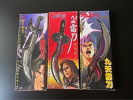 大全雷刀套裝