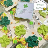 4-Leaf Clover Keychain