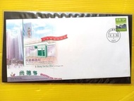 香港首日封