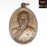 Luang Pho Thop Coin (Phra Khru Wichit Phatcharat) Celebrates The 81st Birthday Anniversary 95th Wat 