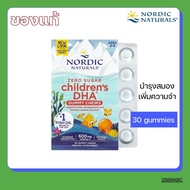 Nordic Naturals Childrens DHA 600mg omega-3 30gummy ดีเอชเอ ชนิดกัมมี่